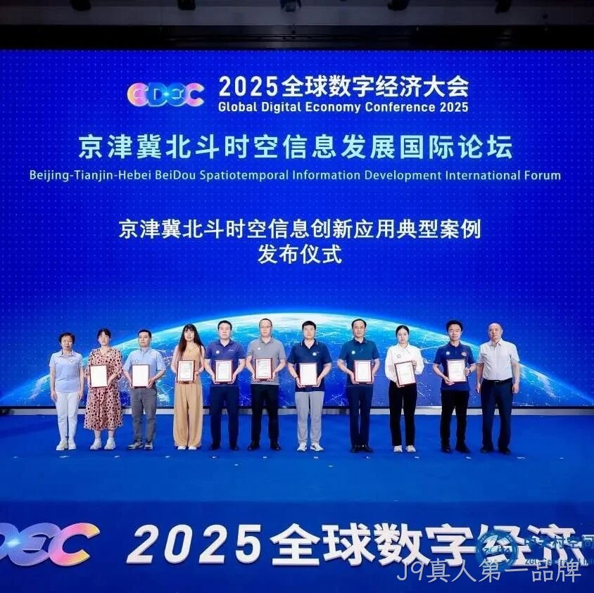 公司简讯 | 飞纳经纬申报项目入选“京津冀北斗时空信息创新应用典型案例”等