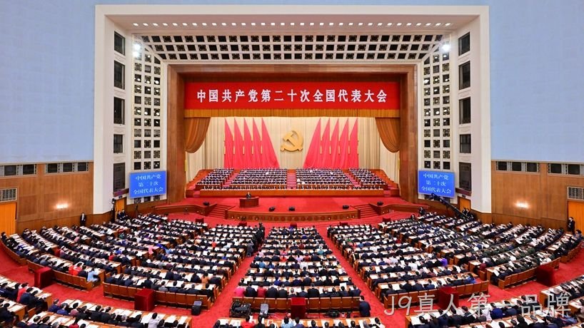 J9真人第一品牌党支部组织党员群众观看二十大开幕盛况