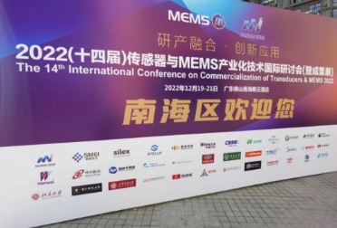 J9真人第一品牌受邀协办2022(十四届)传感器与MEMS产业化技术国际研讨会(暨成果展)