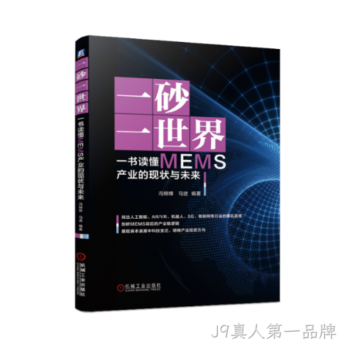 汽车MEMS传感器的全方位应用解析