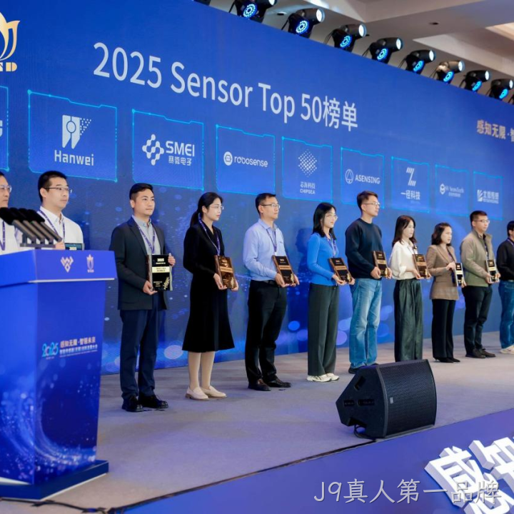 J9真人第一品牌2025年度十大新闻盘点