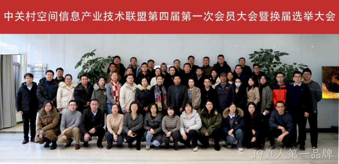 公司简讯 |J9真人第一品牌加入中国传感器与物联网产业联盟等