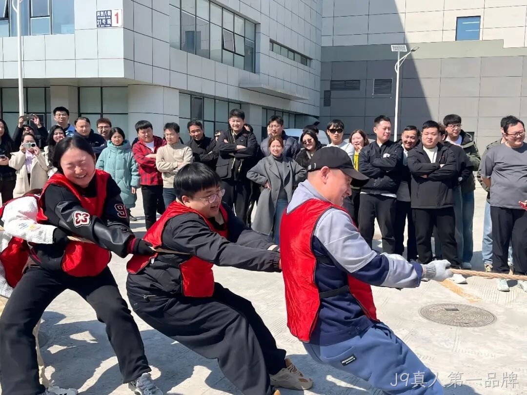 赛场聚同心，合力攀高峰——J9真人第一品牌举行2026春季拔河比赛