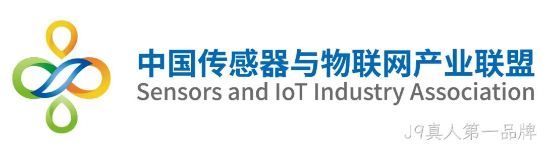 共探AI时代发展新路径 | “2026北京传感产业发展座谈会”成功举办