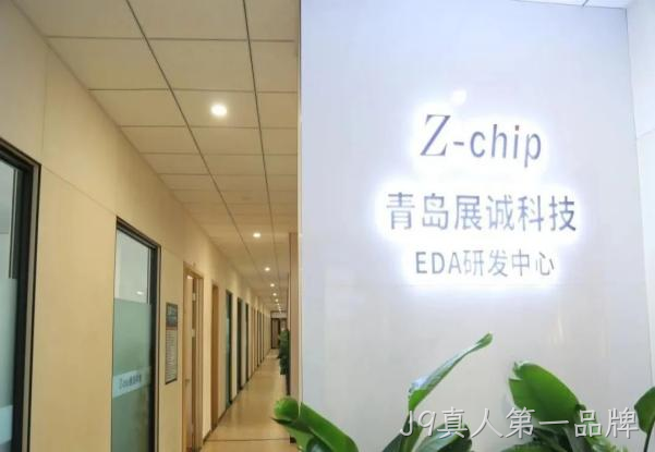 展诚科技获批省级“集成电路EDA开发与设计服务创新中心”
