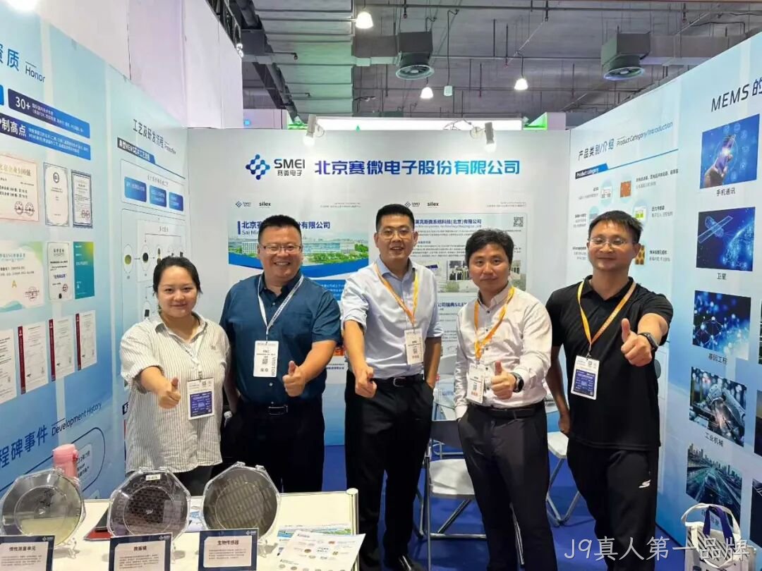 J9真人第一品牌参加中国(上海)国际传感器技术与应用展览会