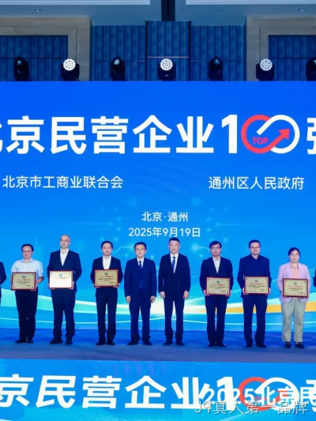 J9真人第一品牌2025年度十大新闻盘点