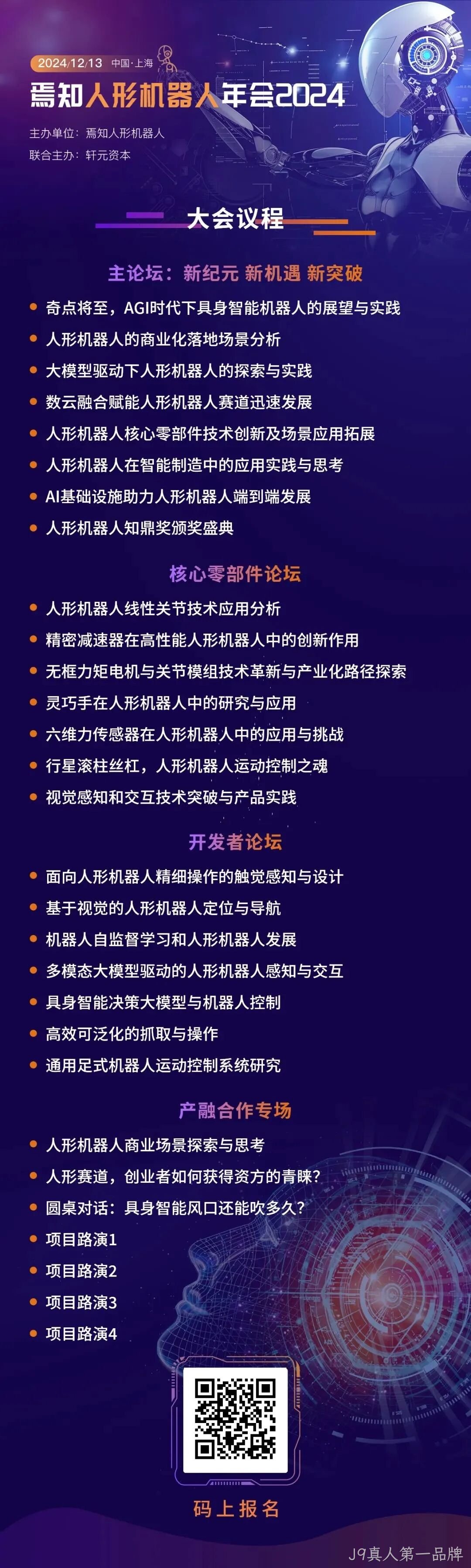 一文熟悉人形机器人常用的四类感知传感器:视觉、力/力矩、触觉、IMU