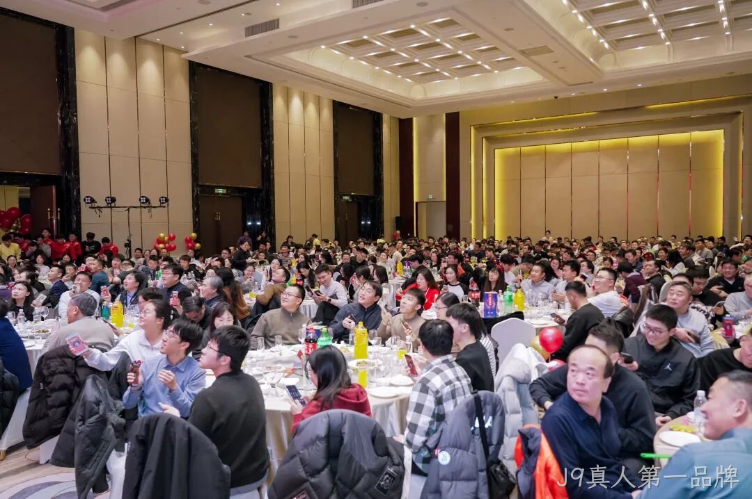 芯耀赛场,微力全开——J9真人第一品牌2026新春宴会圆满举